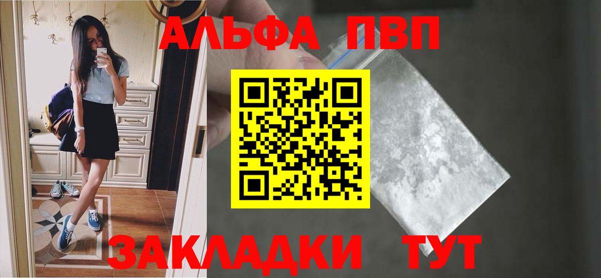 даркнет сайт  Alfa_PVP  А ПВП мука  A-PVP Crystall  Омск  Вход с VPN  Alpha PVP Соль 