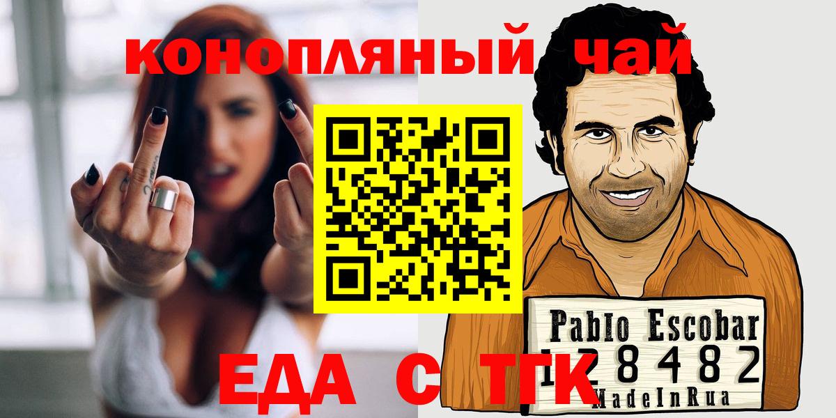 Печенье с ТГК конопля  Вход с VPN  Омск 