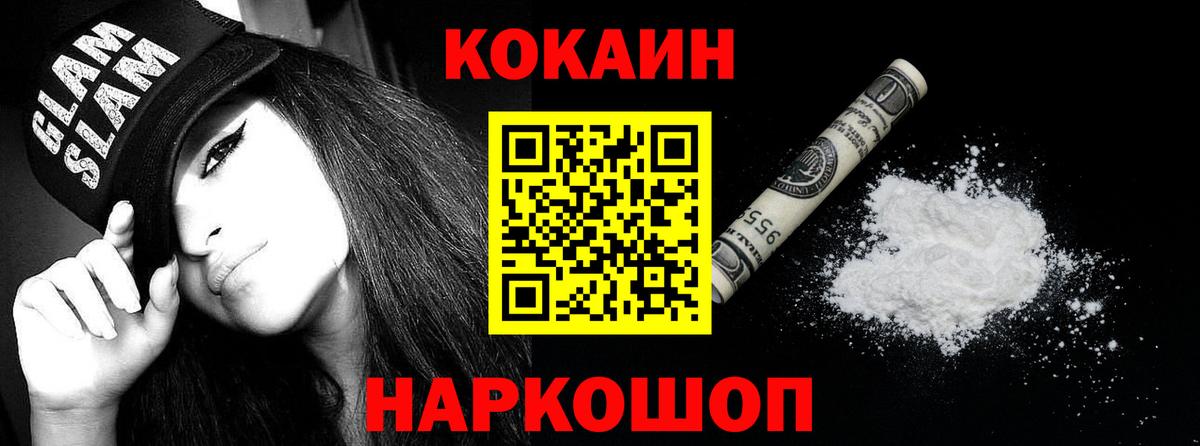 Кокаин  Кокаин Перу  Омск  Вход с VPN  Cocaine 99% 