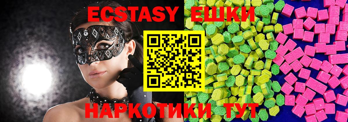 ЭКСТАЗИ MDMA  Вход с VPN  Ecstasy 300 mg  Омск 