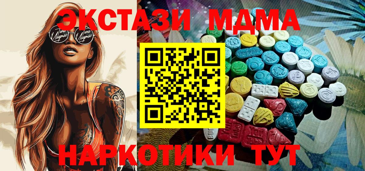 Ecstasy круглые Омск
