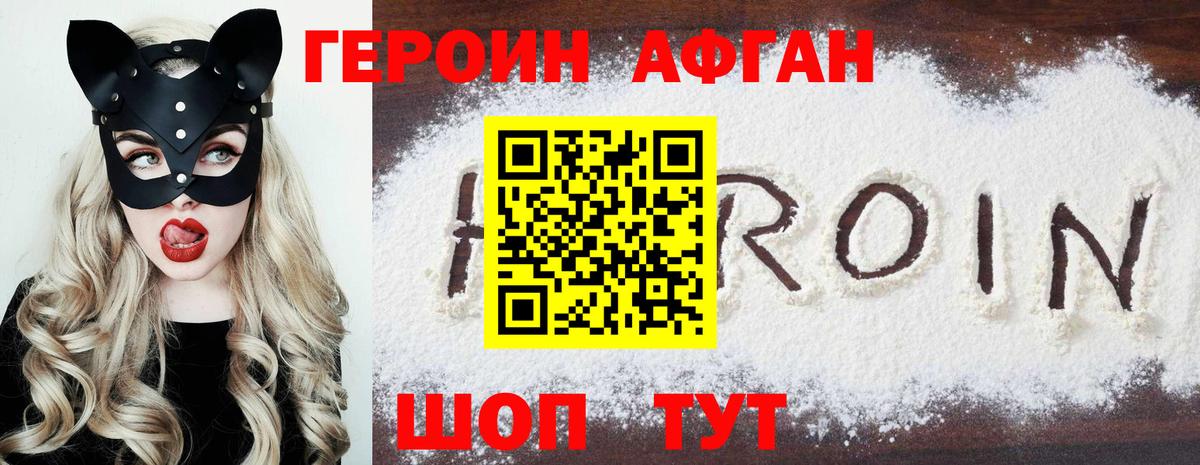 Героин  Героин Heroin  Вход с VPN  Омск 