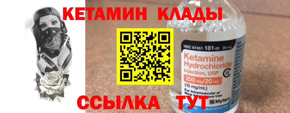 Кетамин ketamine  Кетамин ketamine  Омск  Вход с VPN 