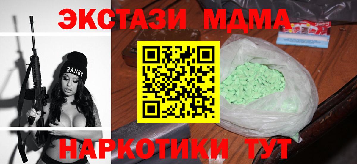 MDMA VHQ  MDMA кристаллы  Вход с VPN  Омск 
