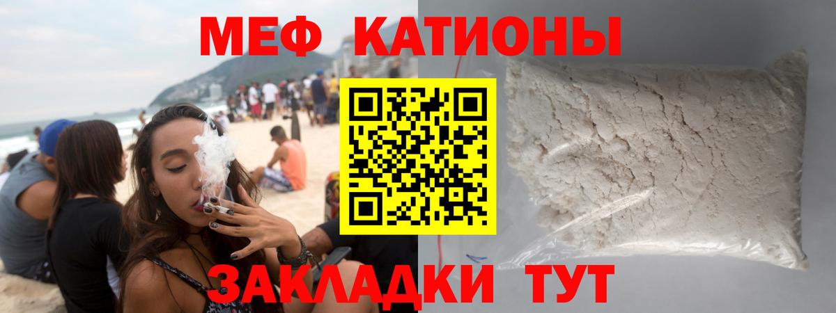 Омск  МЯУ-МЯУ  Мефедрон мука  Вход с VPN  Мефедрон мука  Меф 