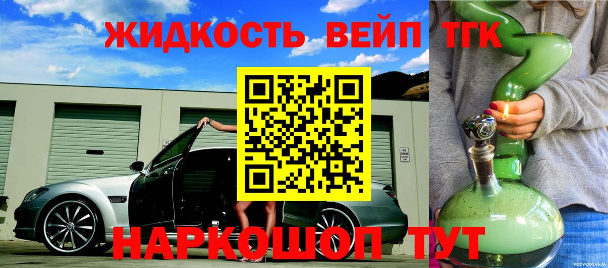 Дистиллят ТГК гашишное масло Омск