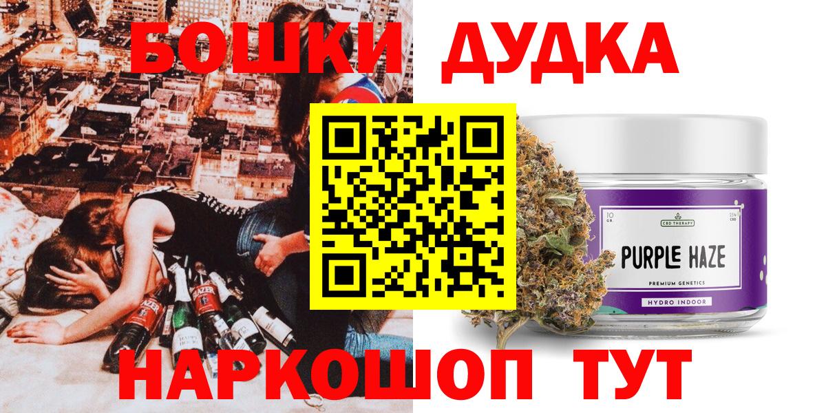 Бошки марихуана AK-47  Вход с VPN  Шишки марихуана конопля  Бошки Шишки индика  Омск 